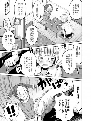 コミックリブート COMIC Reboot Vol. 28_172