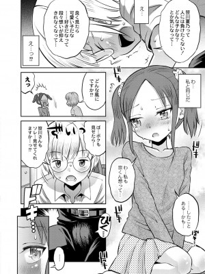 コミックリブート COMIC Reboot Vol. 28_173