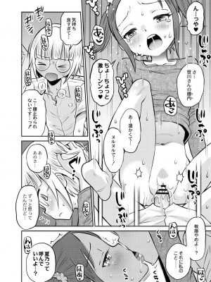 コミックリブート COMIC Reboot Vol. 28_183