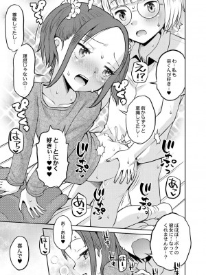 コミックリブート COMIC Reboot Vol. 28_186