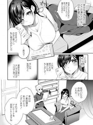 コミックリブート COMIC Reboot Vol. 28_195