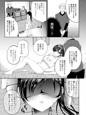 コミックリブート COMIC Reboot Vol. 28_198