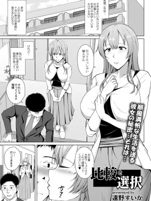 コミックリブート COMIC Reboot Vol. 28_224