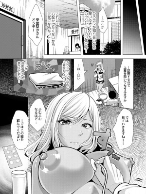 コミックリブート COMIC Reboot Vol. 28_250