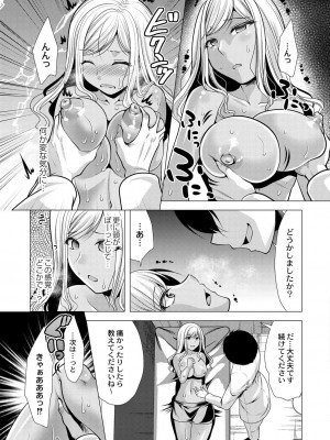 コミックリブート COMIC Reboot Vol. 28_252