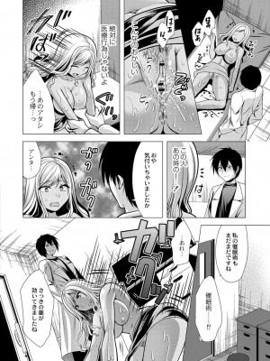 コミックリブート COMIC Reboot Vol. 28_257