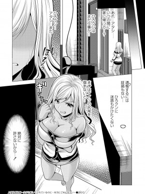 コミックリブート COMIC Reboot Vol. 28_271