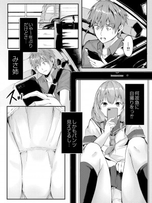 コミックリブート COMIC Reboot Vol. 28_275
