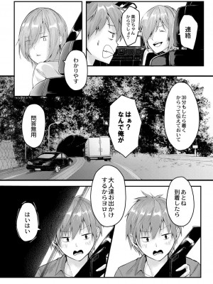 コミックリブート COMIC Reboot Vol. 28_276