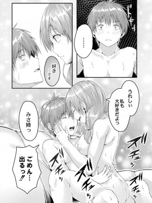 コミックリブート COMIC Reboot Vol. 28_297