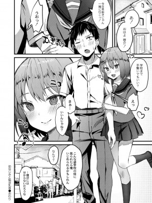 コミックリブート COMIC Reboot Vol. 28_323