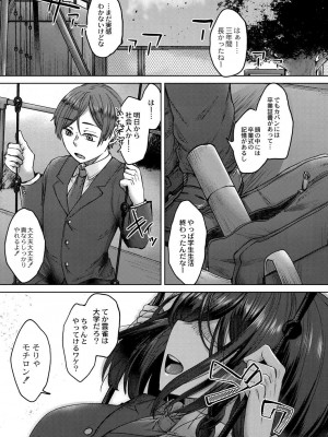 コミックリブート COMIC Reboot Vol. 28_348