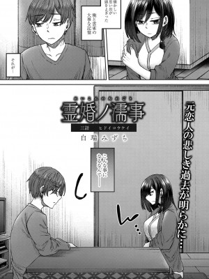 コミックリブート COMIC Reboot Vol. 28_350