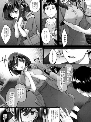 コミックリブート COMIC Reboot Vol. 28_354