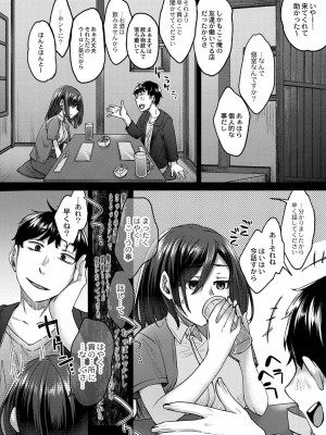 コミックリブート COMIC Reboot Vol. 28_355