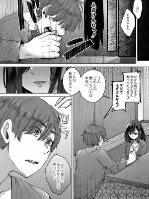コミックリブート COMIC Reboot Vol. 28_361