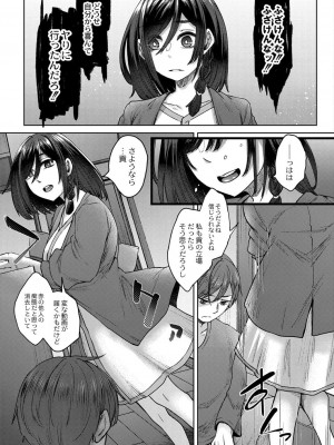 コミックリブート COMIC Reboot Vol. 28_362