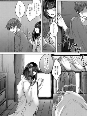 コミックリブート COMIC Reboot Vol. 28_363