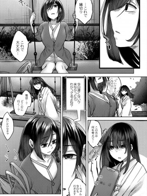 コミックリブート COMIC Reboot Vol. 28_364