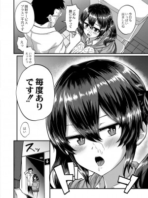 コミックリブート COMIC Reboot Vol. 28_377