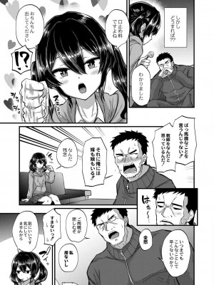 コミックリブート COMIC Reboot Vol. 28_380