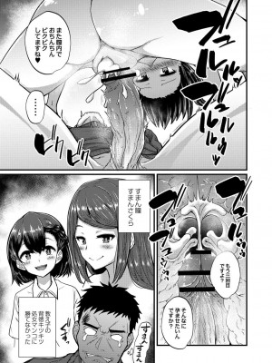 コミックリブート COMIC Reboot Vol. 28_390