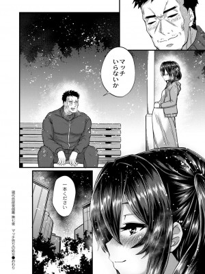 コミックリブート COMIC Reboot Vol. 28_399