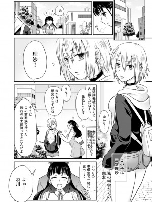 コミックリブート COMIC Reboot Vol. 28_405