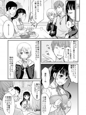 コミックリブート COMIC Reboot Vol. 28_408