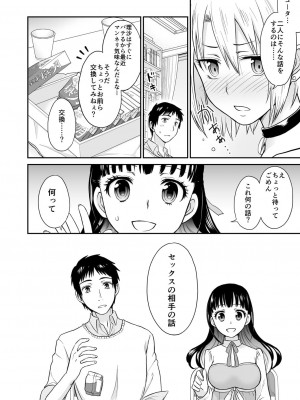 コミックリブート COMIC Reboot Vol. 28_409