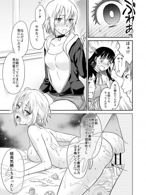コミックリブート COMIC Reboot Vol. 28_410