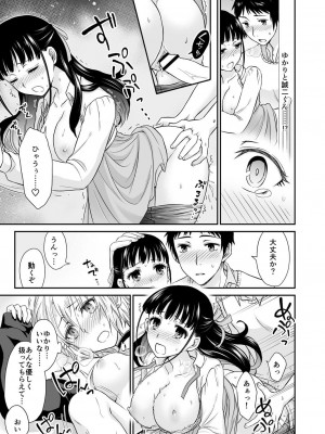 コミックリブート COMIC Reboot Vol. 28_420