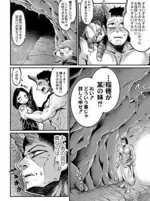 コミックリブート COMIC Reboot Vol. 28_427