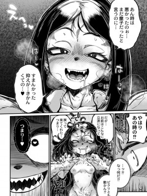 コミックリブート COMIC Reboot Vol. 28_435
