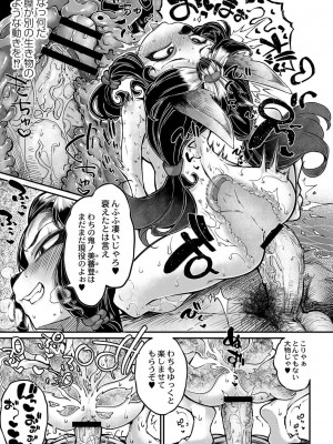 コミックリブート COMIC Reboot Vol. 28_438