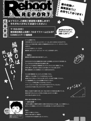 コミックリブート COMIC Reboot Vol. 28_450