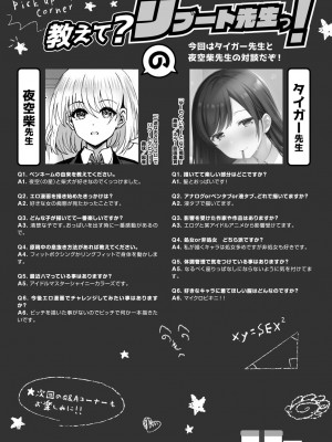 コミックリブート COMIC Reboot Vol. 28_452