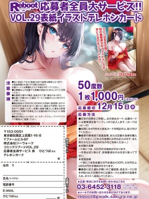 コミックリブート COMIC Reboot Vol. 29_003
