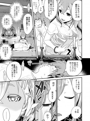 コミックリブート COMIC Reboot Vol. 29_068