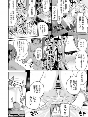 コミックリブート COMIC Reboot Vol. 29_083