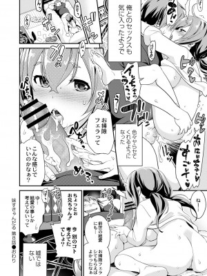 コミックリブート COMIC Reboot Vol. 29_085