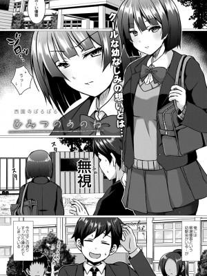 コミックリブート COMIC Reboot Vol. 29_086