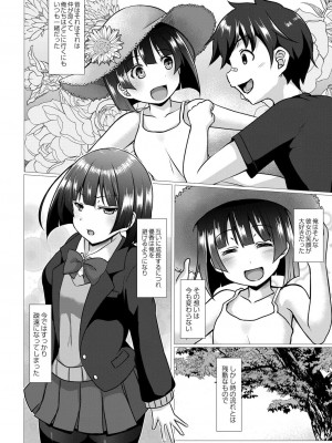 コミックリブート COMIC Reboot Vol. 29_087