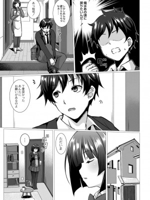 コミックリブート COMIC Reboot Vol. 29_088