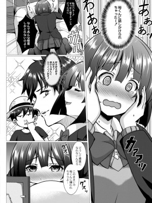 コミックリブート COMIC Reboot Vol. 29_089