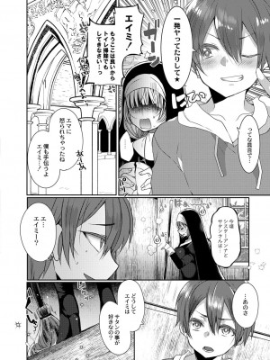 コミックリブート COMIC Reboot Vol. 29_115