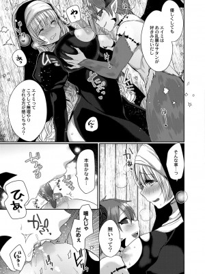 コミックリブート COMIC Reboot Vol. 29_118