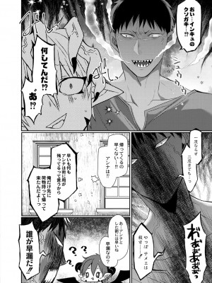 コミックリブート COMIC Reboot Vol. 29_121
