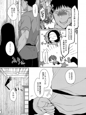 コミックリブート COMIC Reboot Vol. 29_122