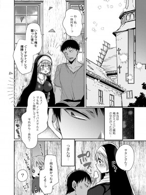 コミックリブート COMIC Reboot Vol. 29_133